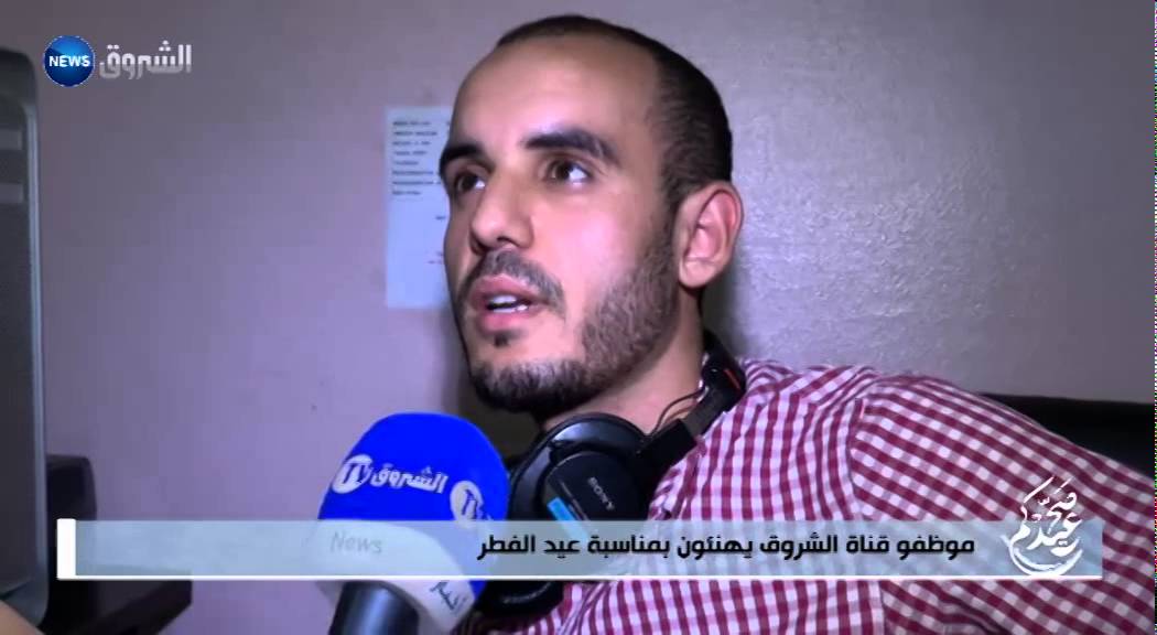 موظفو قناة الشروق يهنئون بمناسبة عيد الفطر 2