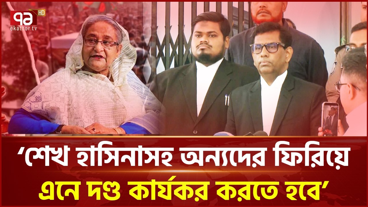 সরকার ইতিবাচক, বিচার স্বাভাবিক গতিতে চলবে: চিফ প্রসিকিউটর | Tribunal | Ekattor TV
