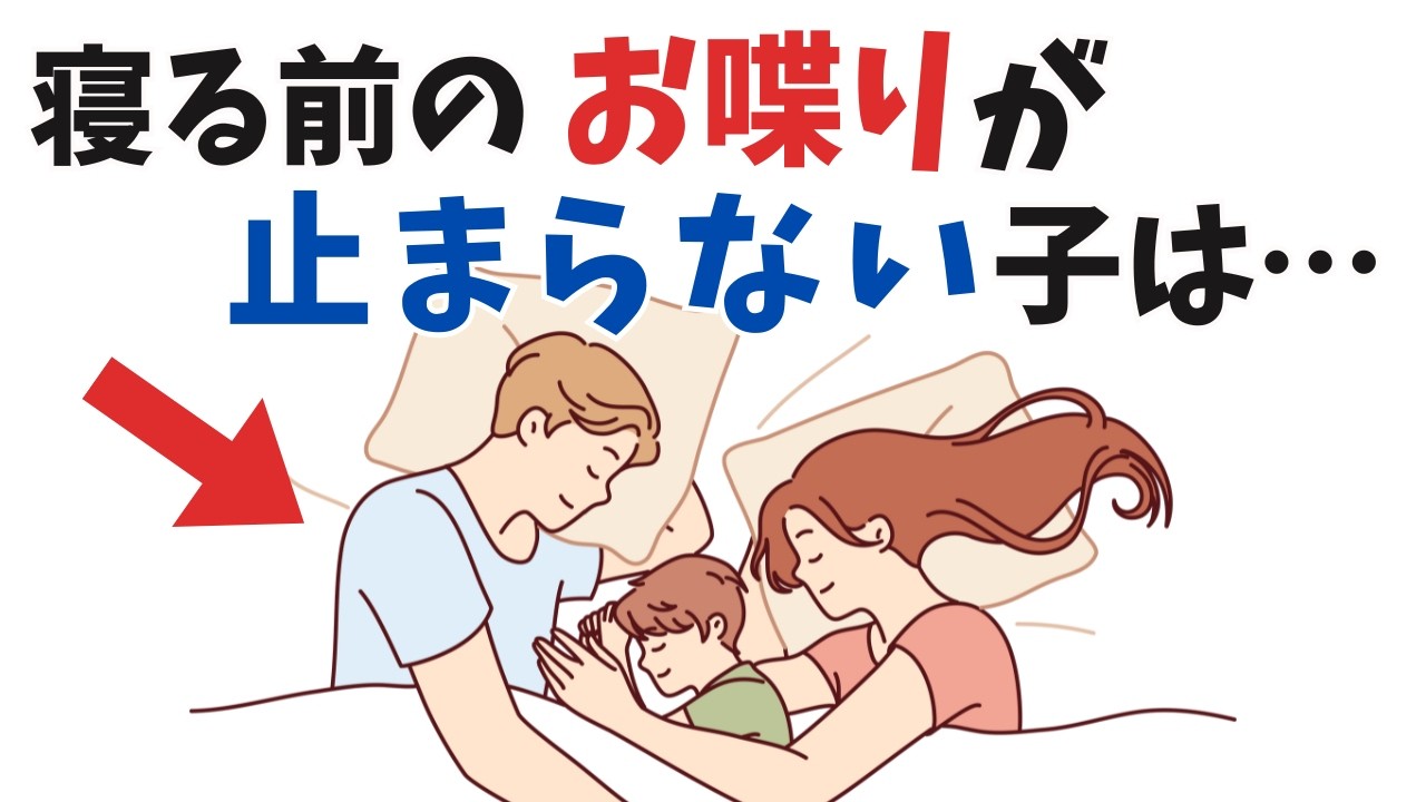 【早く気づいて!!!】行動に隠された子供の本当の気持ち【子育て雑学10選】