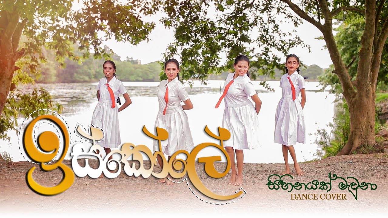 Sihinayak Mauna (සිහිනයක් මැව්නා) | Iskole Teledrama Song | Dance Cover | Mashi Dance Academy |