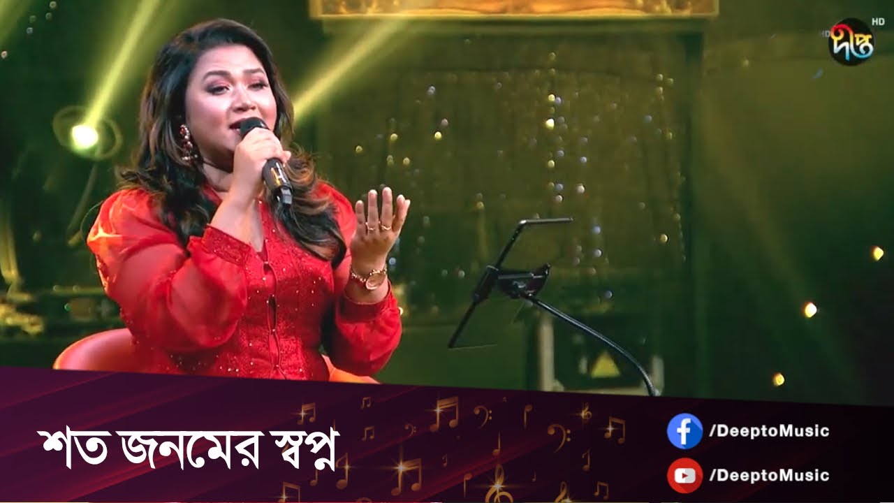 Nokkhotrer Gaan | Shoto jonomer shopno || শত জনমের স্বপ্ন || Sabina Yasmin || Deepto Music