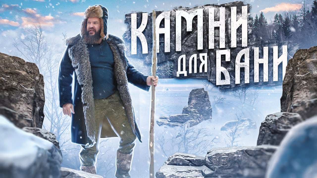 камни для бани какие лучше