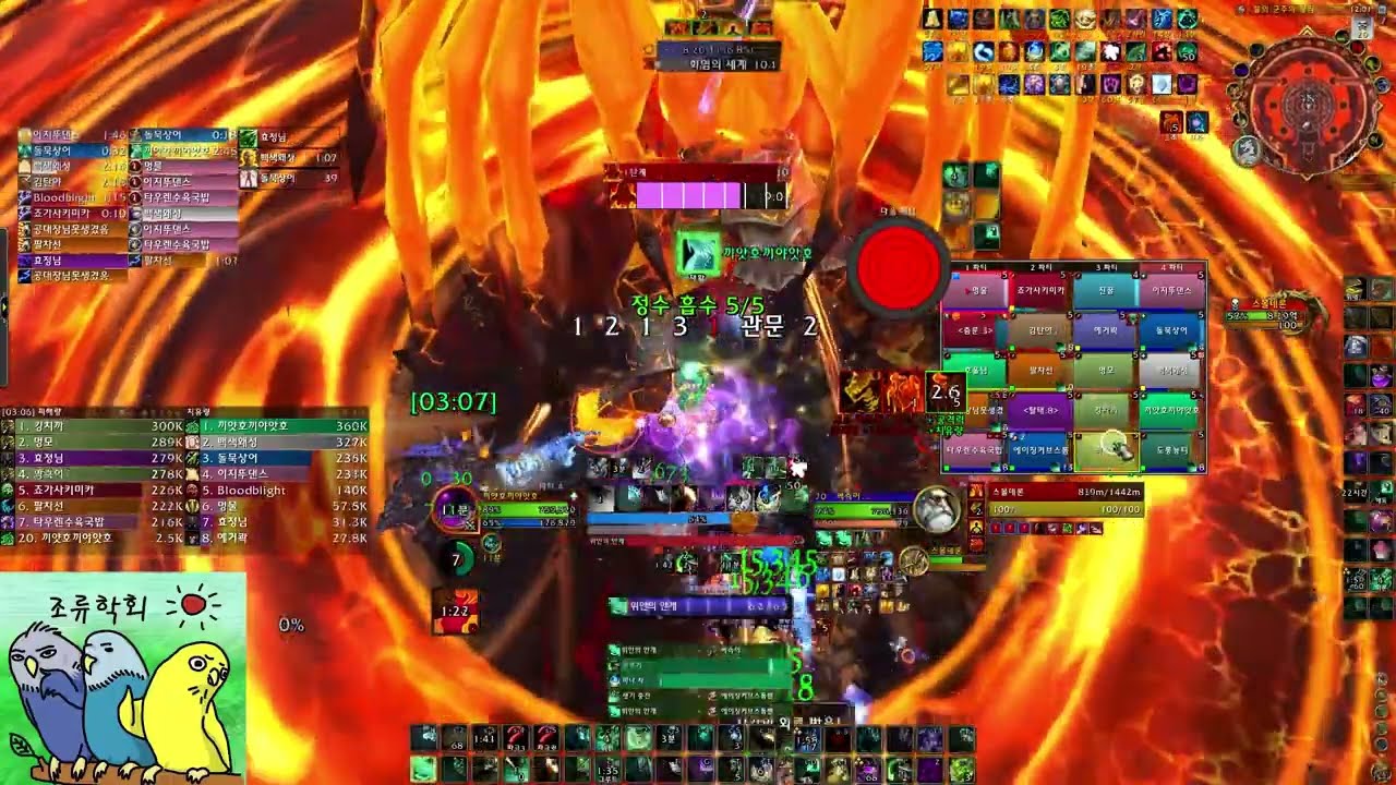 Mythic Smolderon Mistweaver POV 400K HPS!!! (조류학회 신화 스몰데론 운무)
