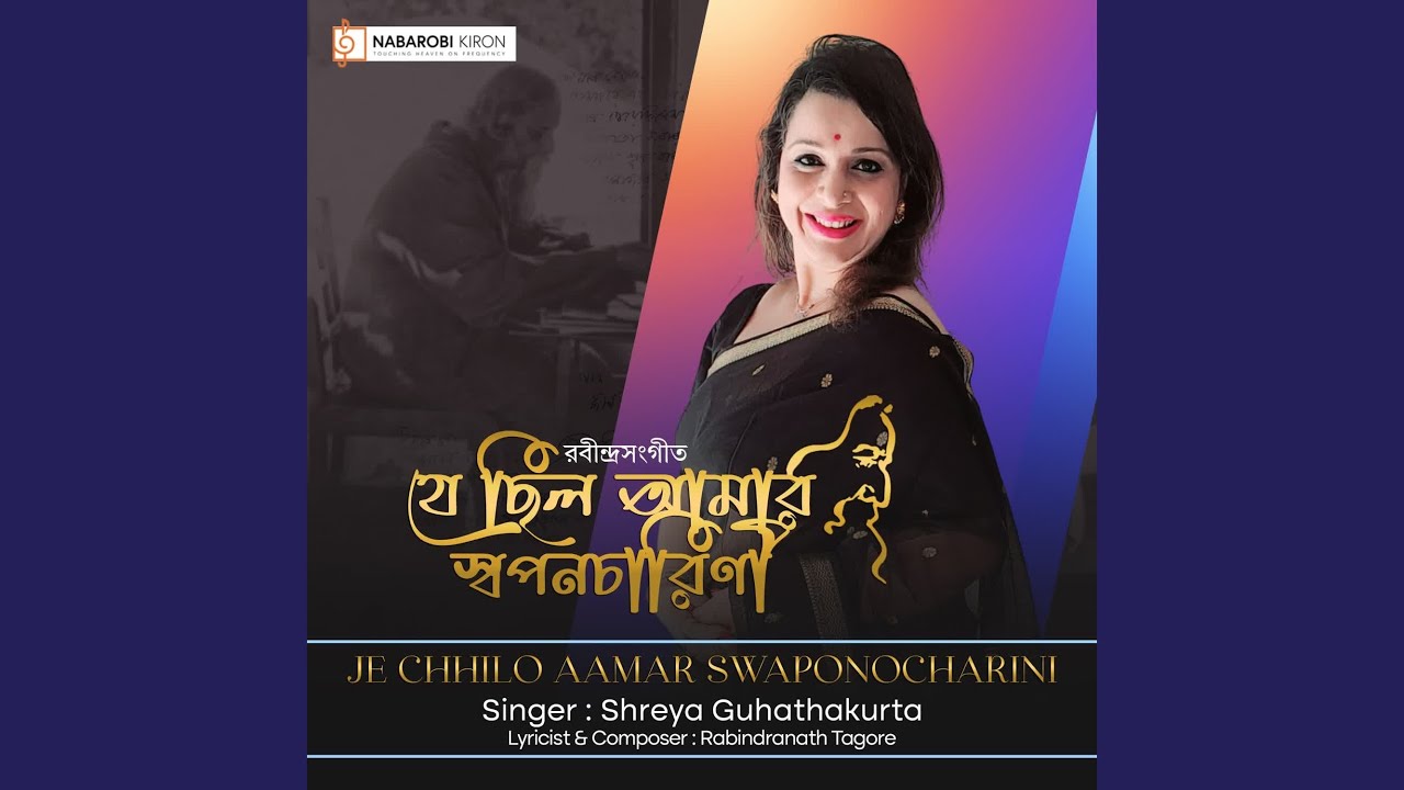 Je Chhilo Aamar Swaponocharini