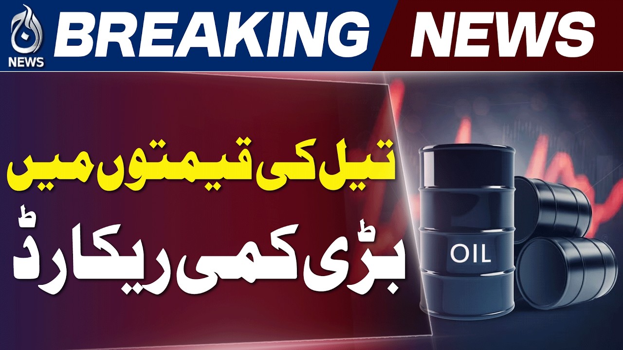 Global Oil Prices Drop as Hopes Rise for US-Iran Agreement - Aaj News