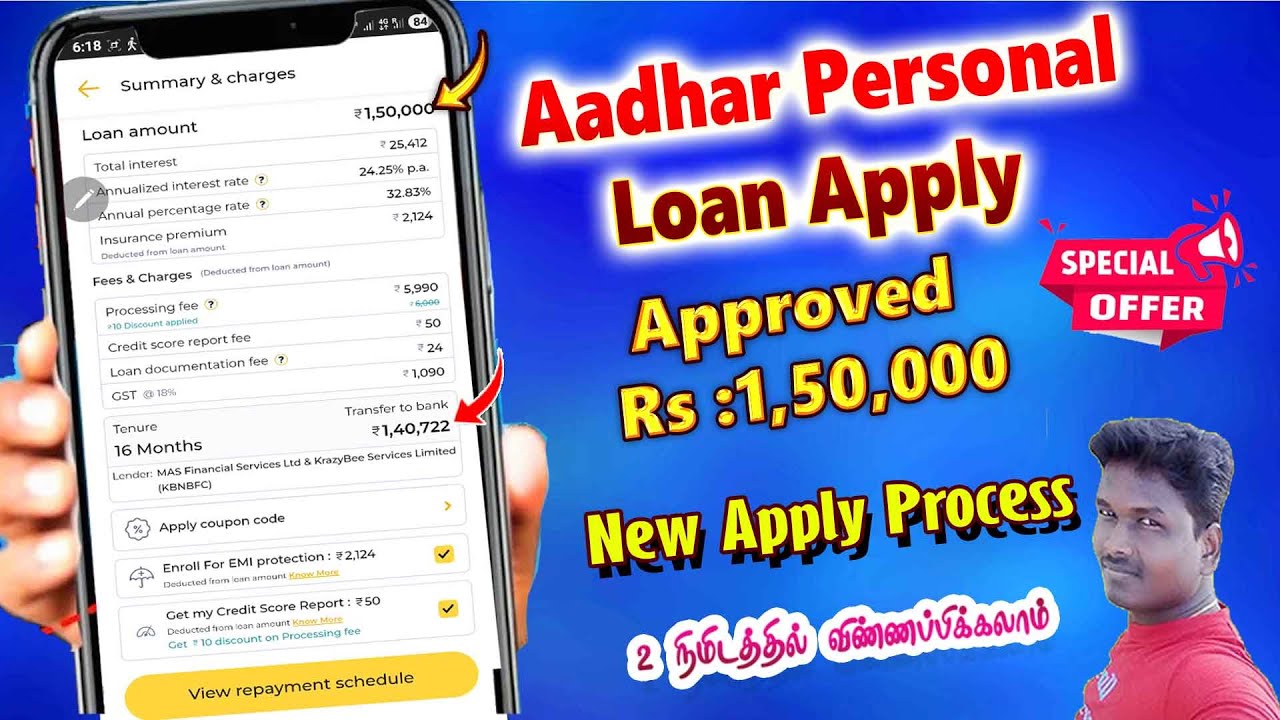 Aadhar card Personal Loan Approved 150000 without documents full details in Tamil@PF Helpline