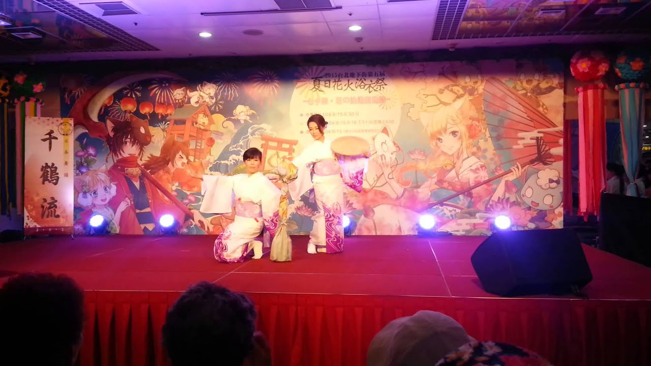 2015台北地下街夏日浴衣祭：千鶴流日本舞踊