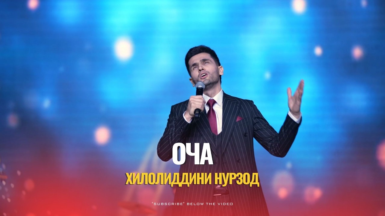 Хилолиддини Нурзод - Оча