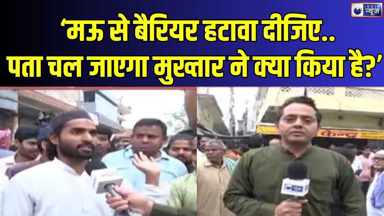 Mukhtar Ansari Last Rites update: जनाज़े में शामिल होने पहुंचे इस शख्स ने क्या बोल दिया?। India News