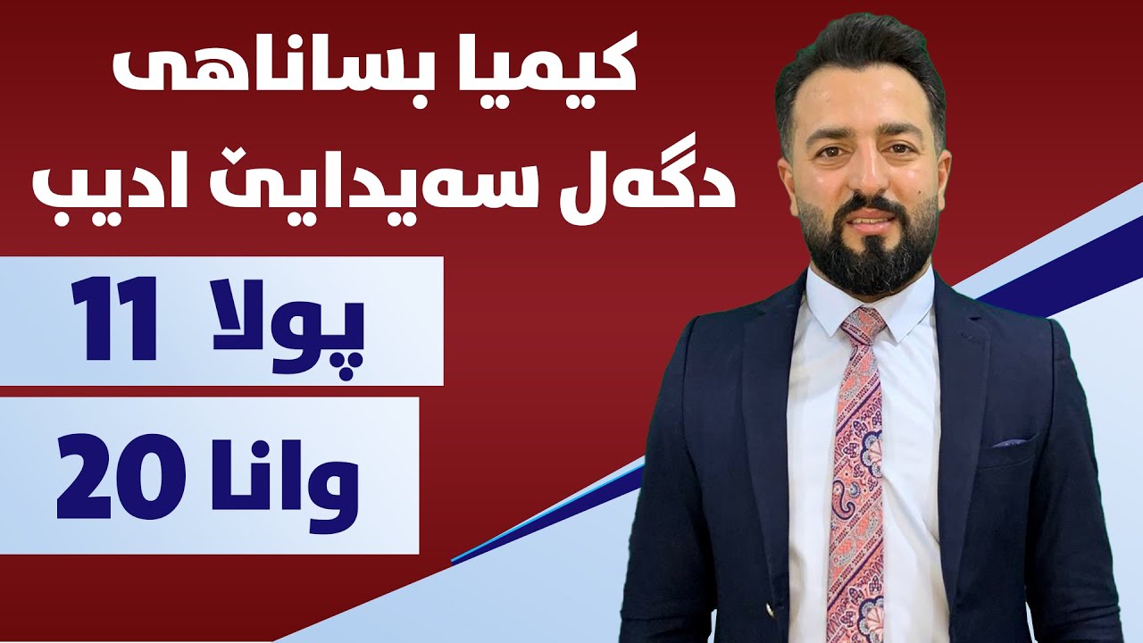 pola 11 wana 20 pshka 3 j bande 6 xasty