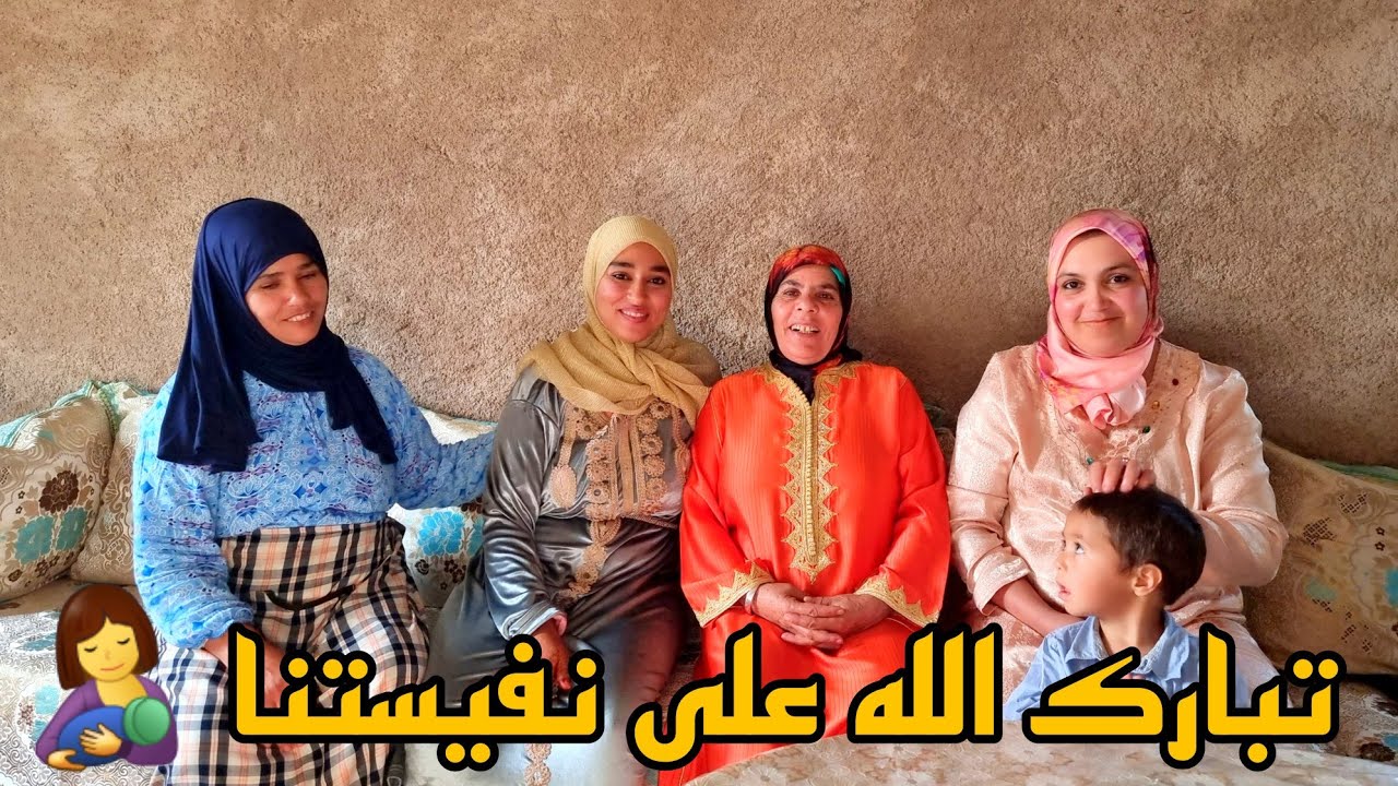 نهار كبير هدا 🥳 عند نفيستنا مشينااا🤱🏻 أو مع زهور تلاقينا 🤩