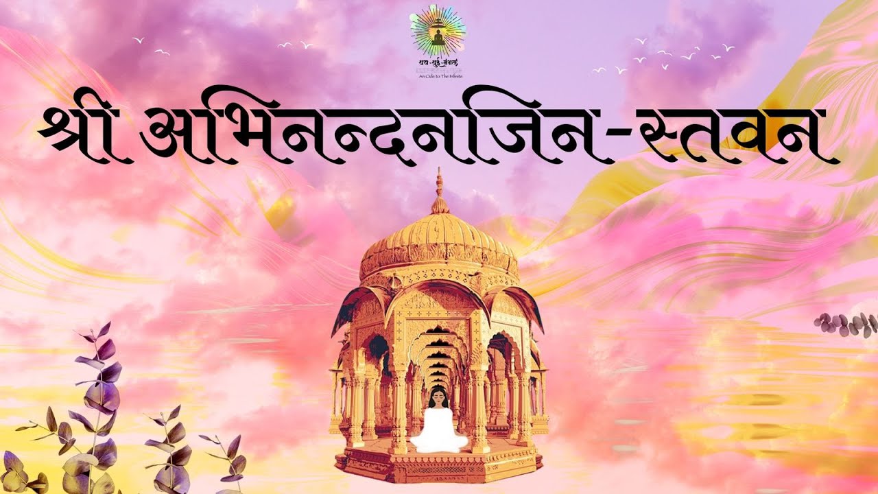 Vinay Chand Chauvisi | Abhinandan Jin Stavan | Abhinandan Swami | Jain Bhajan |