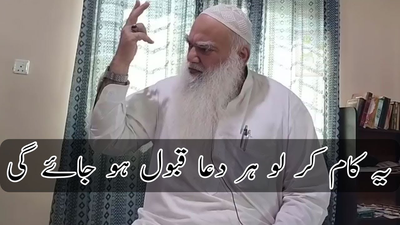 Yah Kaam Kar Lo Har Dua Kabul Ho Jayegi #bayan #iqbalsalfi #quran