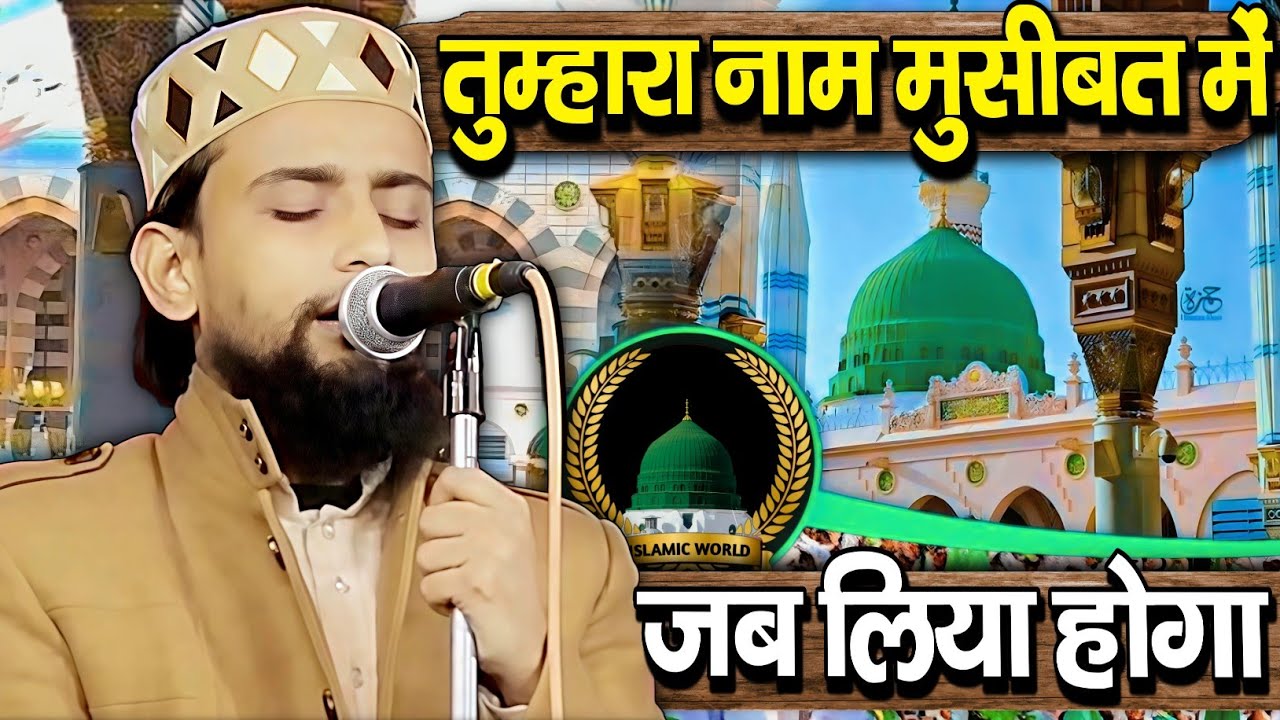 2026 के रमज़ान का सबसे प्यारा कलाम | BY Gulam Gaus Gazali | @islamicworld0065 