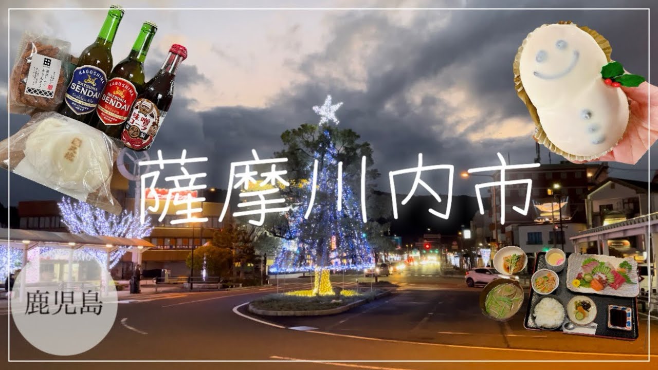 【薩摩川内市/鹿児島】川内駅前通りのお店3店舗行ってきました♪