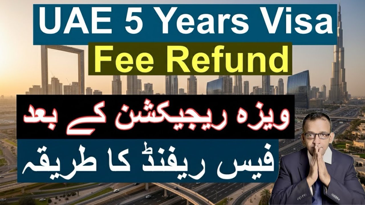 UAE FIVE YEAR MULTIPLE VISA FEE REFUND | UAE VISA SECURITY DEPOSIT REFUND by Faisal Hashmi