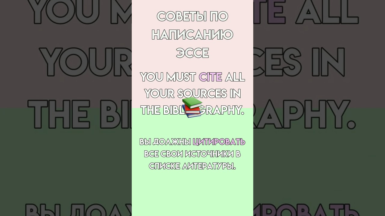 Пишешь эссе на английском? Эти советы для тебя! 