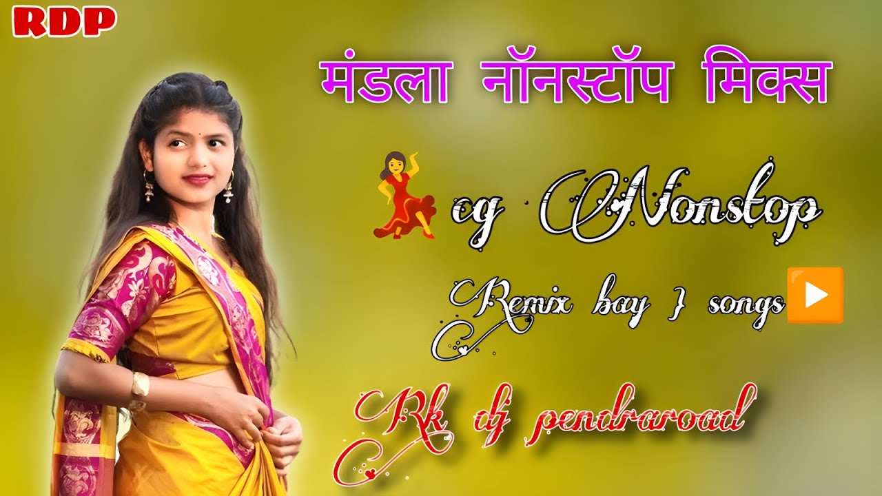 CG MANDLA MIX SONGS ALL CG DJ NONSTOP MIX CG ARCHESTRA SONGS NONSTOP MIX DJ SONG RK DJ PENDRAROAD