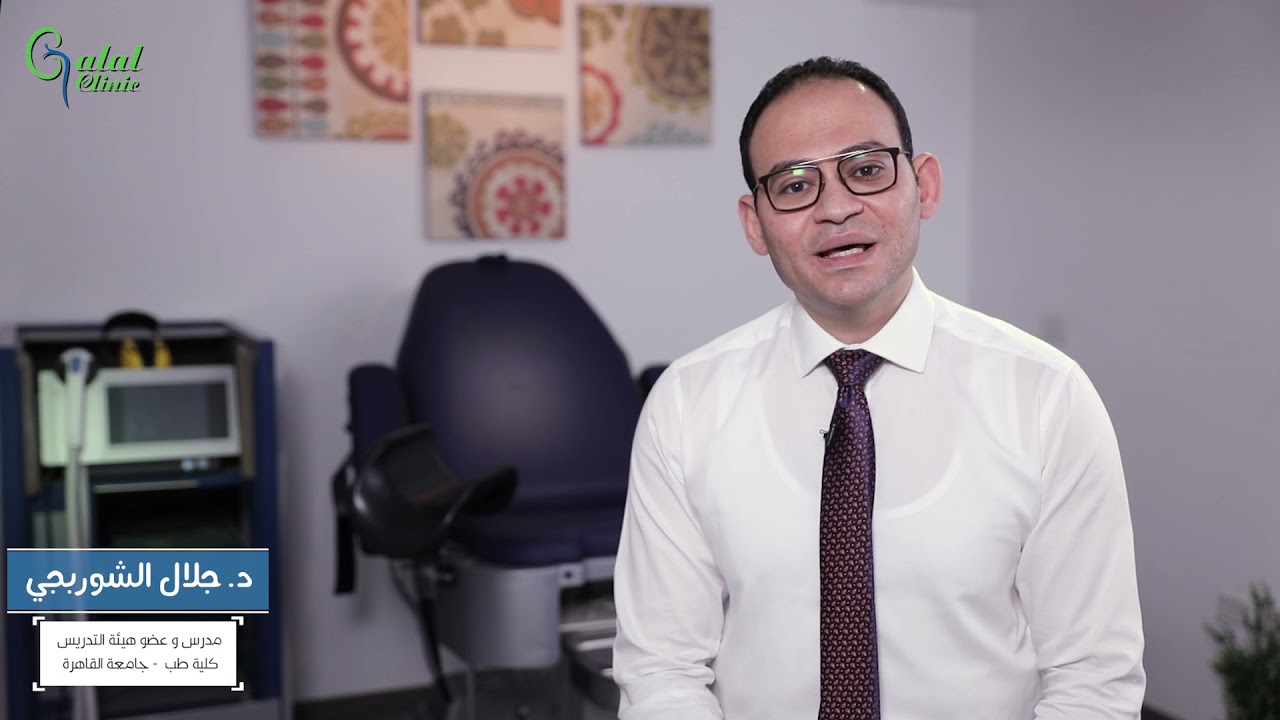 الحقن الموضعي وجهاز الشفط لعلاج ضعف الانتصاب (دكتور جلال الشوربجي) سلسلة ضعف الانتصاب
