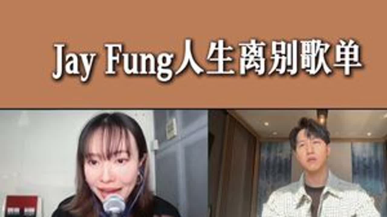 经历异地恋的人适合听冯允谦 和远在眼前的Jay Fung冯允谦视频连线，是什么体验呢？#冯允谦#远在眼前#冯允谦澳门冯允谦演唱会#报复式浪漫#给缺席的人唱首歌