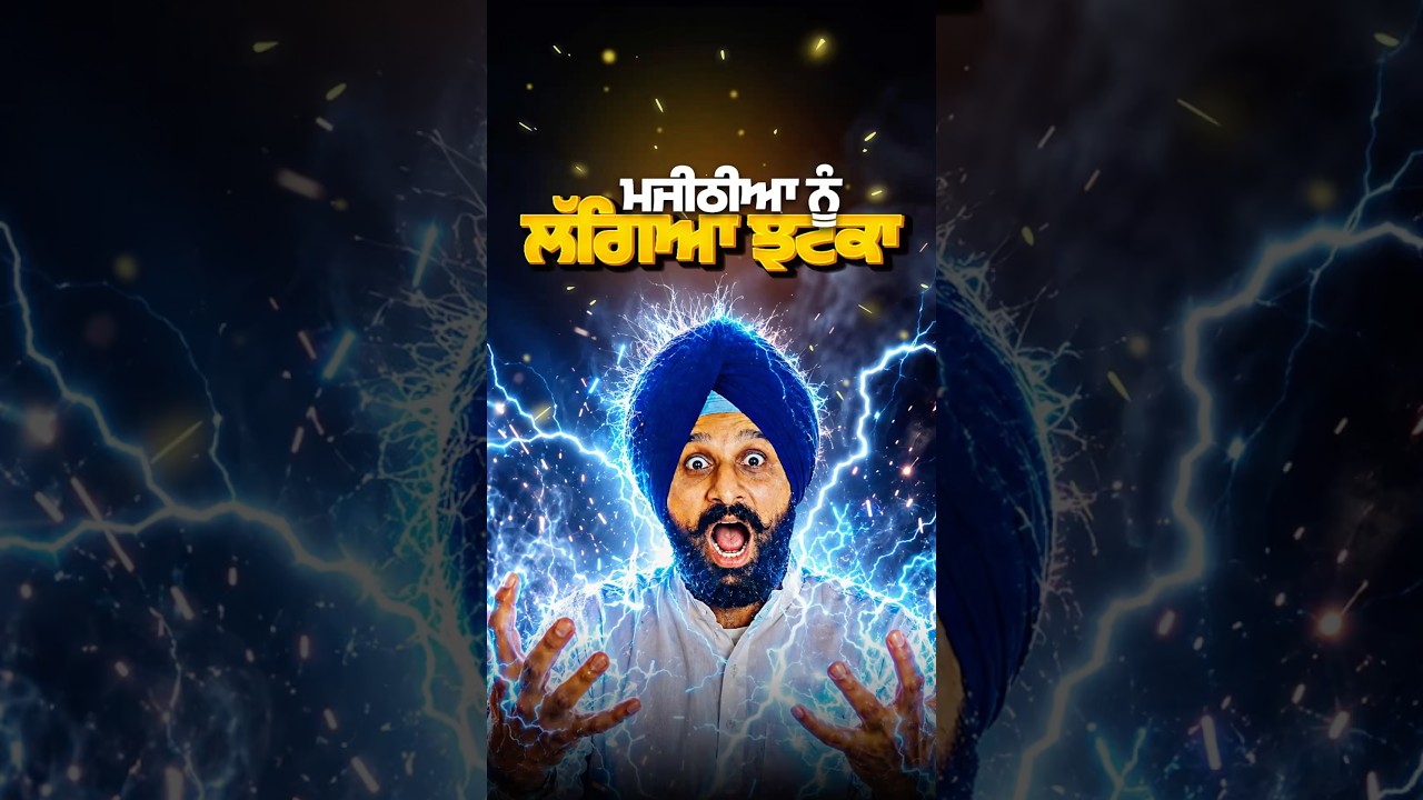 Majithia's SC caught lying #akalidal #bikramsinghmajithia #youtubeshorts #shorts #viral #news #la...