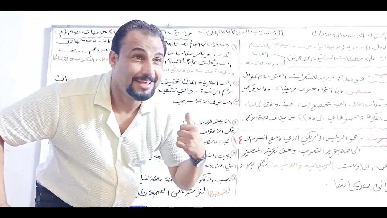 الانتداب البريطاني على العراق   المحاضرة العلشرة  . أ محمد الربيعي   سسادس ادبي