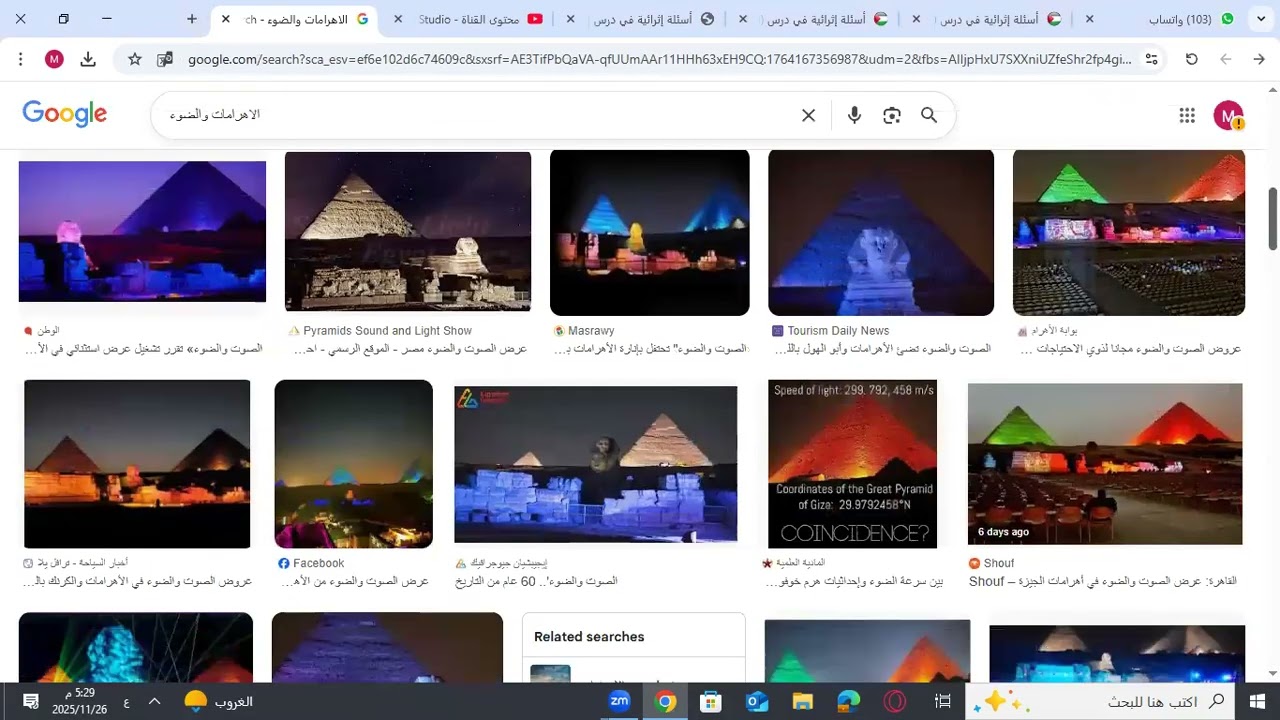 توجيهي 2008: التصادم المرن. (جزء 2)