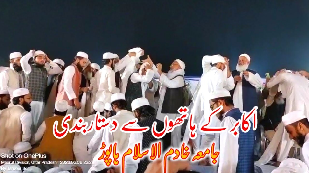 Jamia Khadimul Islam  Hapur Me Daatar Bandi