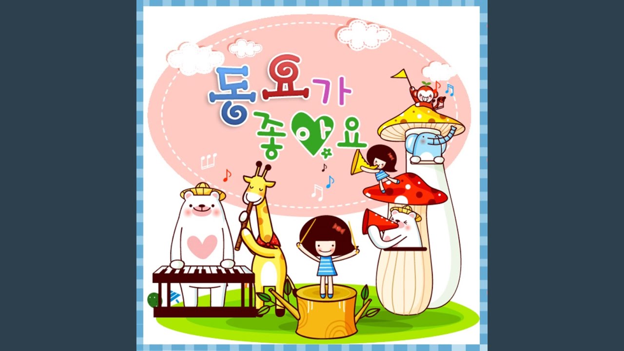 월드컵송
