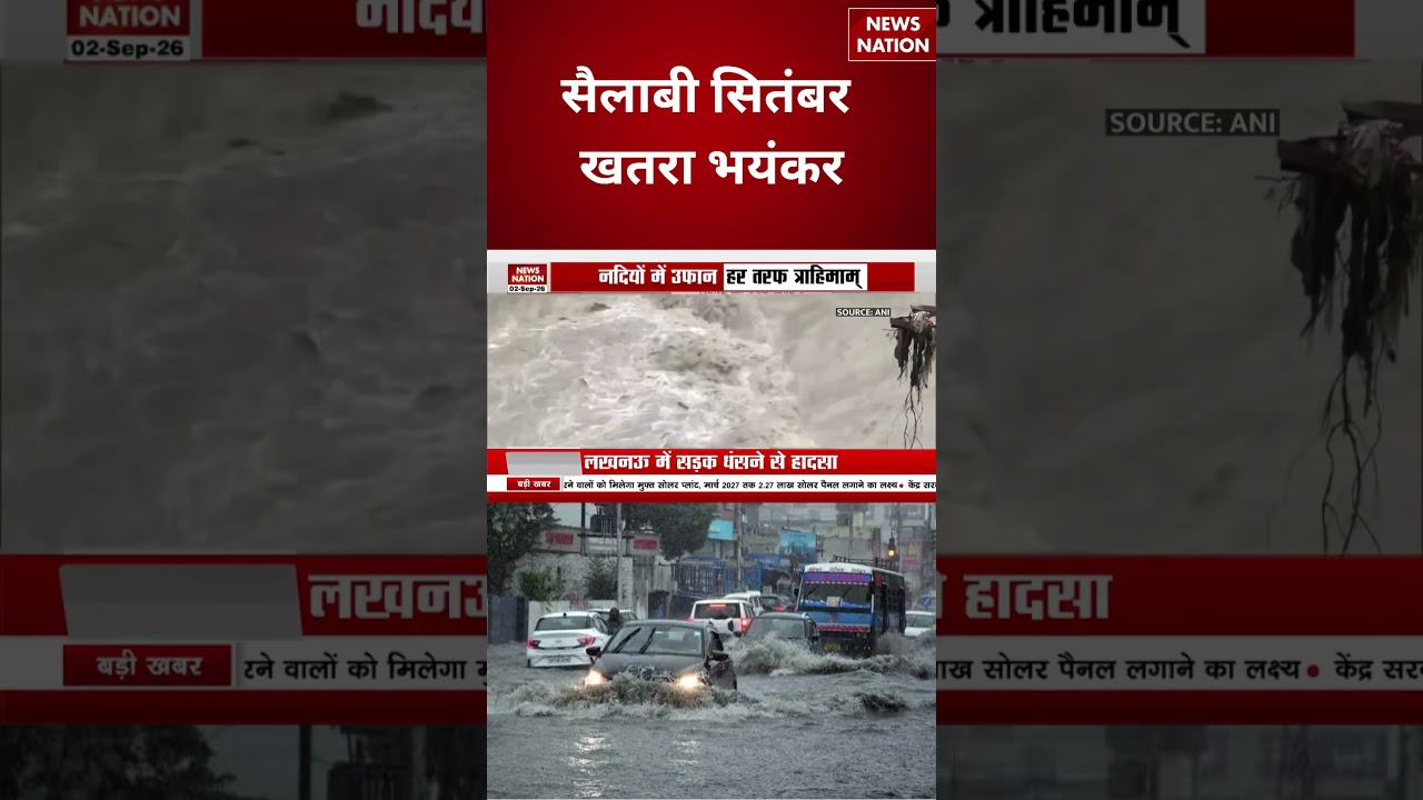 Uttarakhand Weather: उत्तराखंड में Heavy Rain Alert ! | गौला नदी ने दिखाया रौद्र रूप! | Uttarakhand