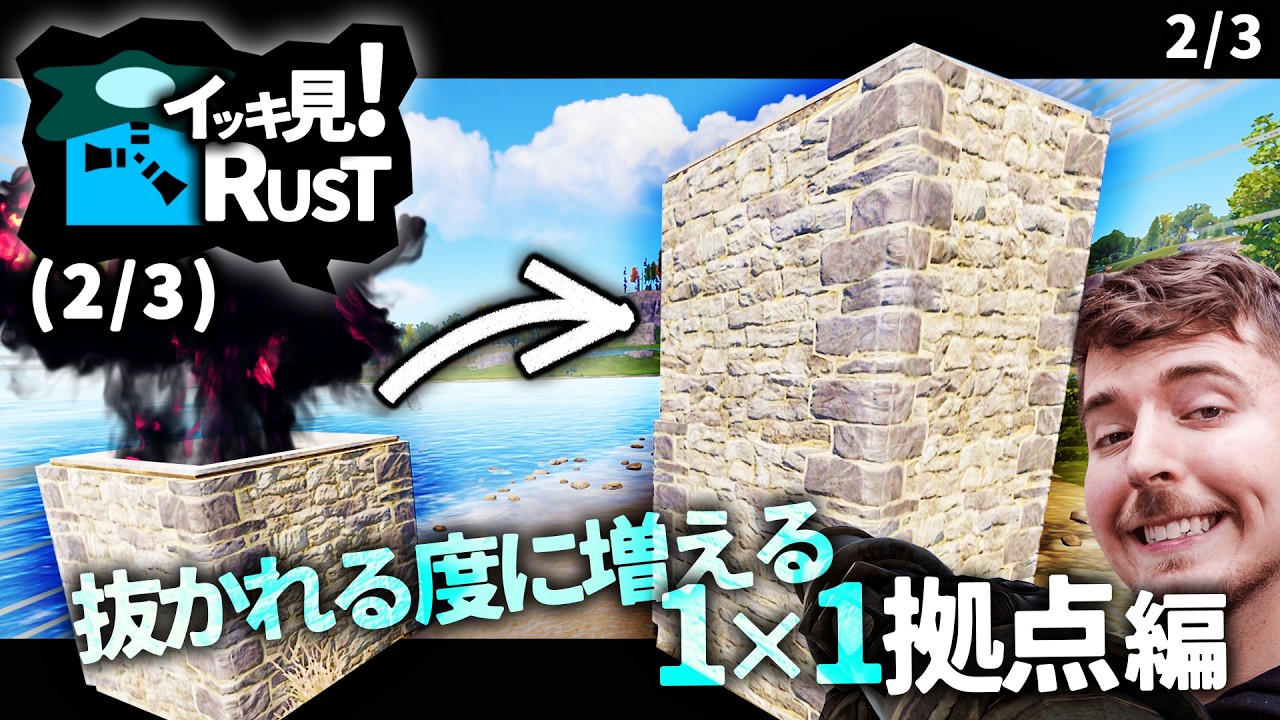 レイドされる度に１マス増えるソロサバイバル生活総集編 (2/3)【イッキ見RUST】