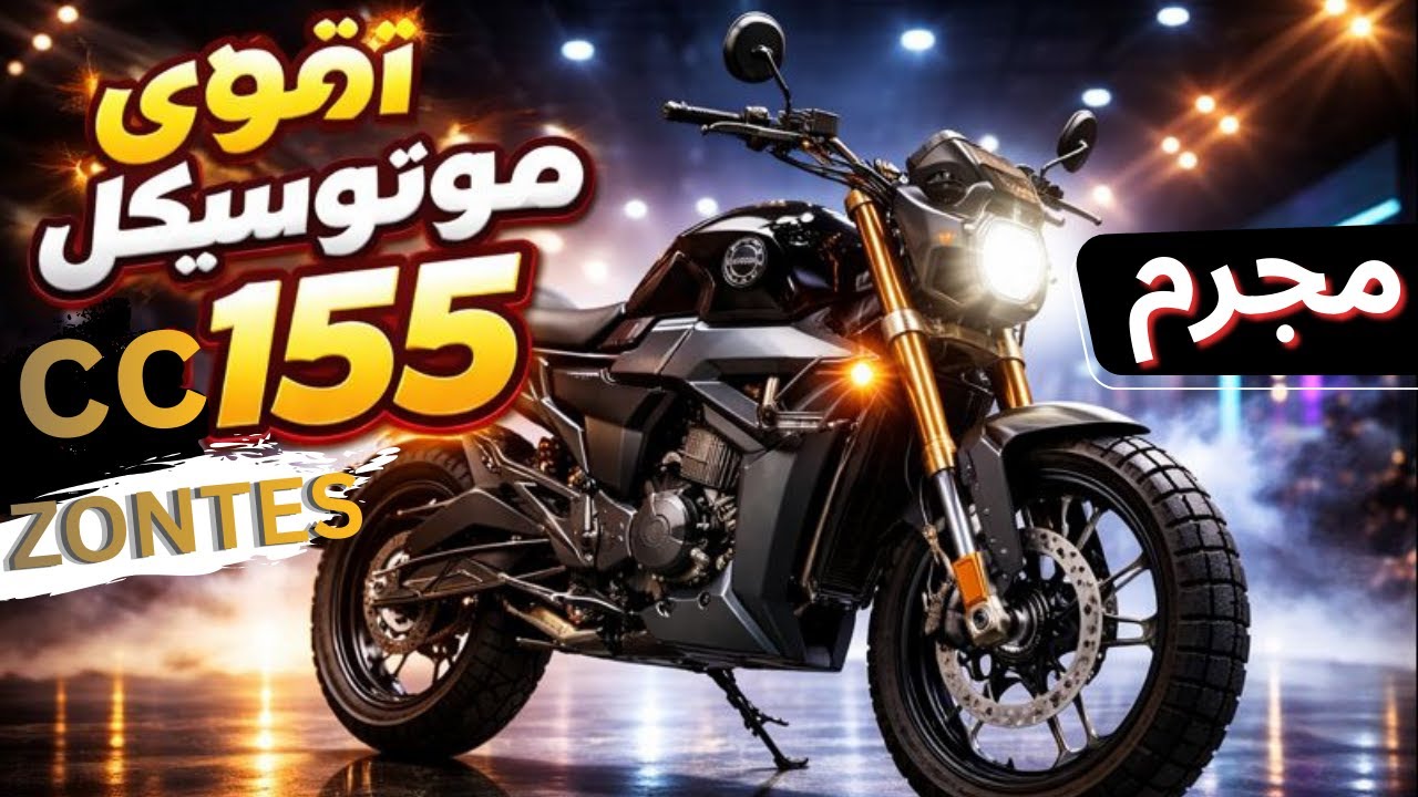 مجرم على الطريق عن تجربة !