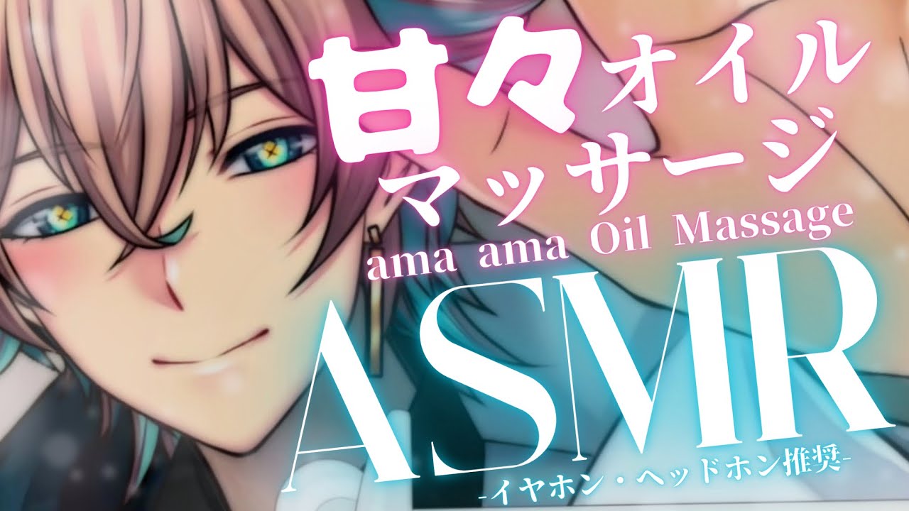 【ASMR/SR3D】タメ語で甘やかす。君のお耳とろとろにしてあげるね🤍✨【碧山トビィ/個人勢Vtuber】