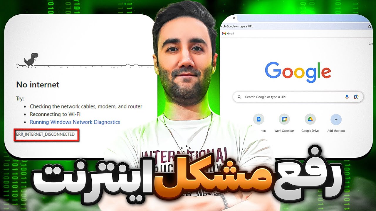 حل مشکل وصل نشدن کامپیوتر یا لپتاپ به اینترنت 🔴 رفع مشکل No Internet