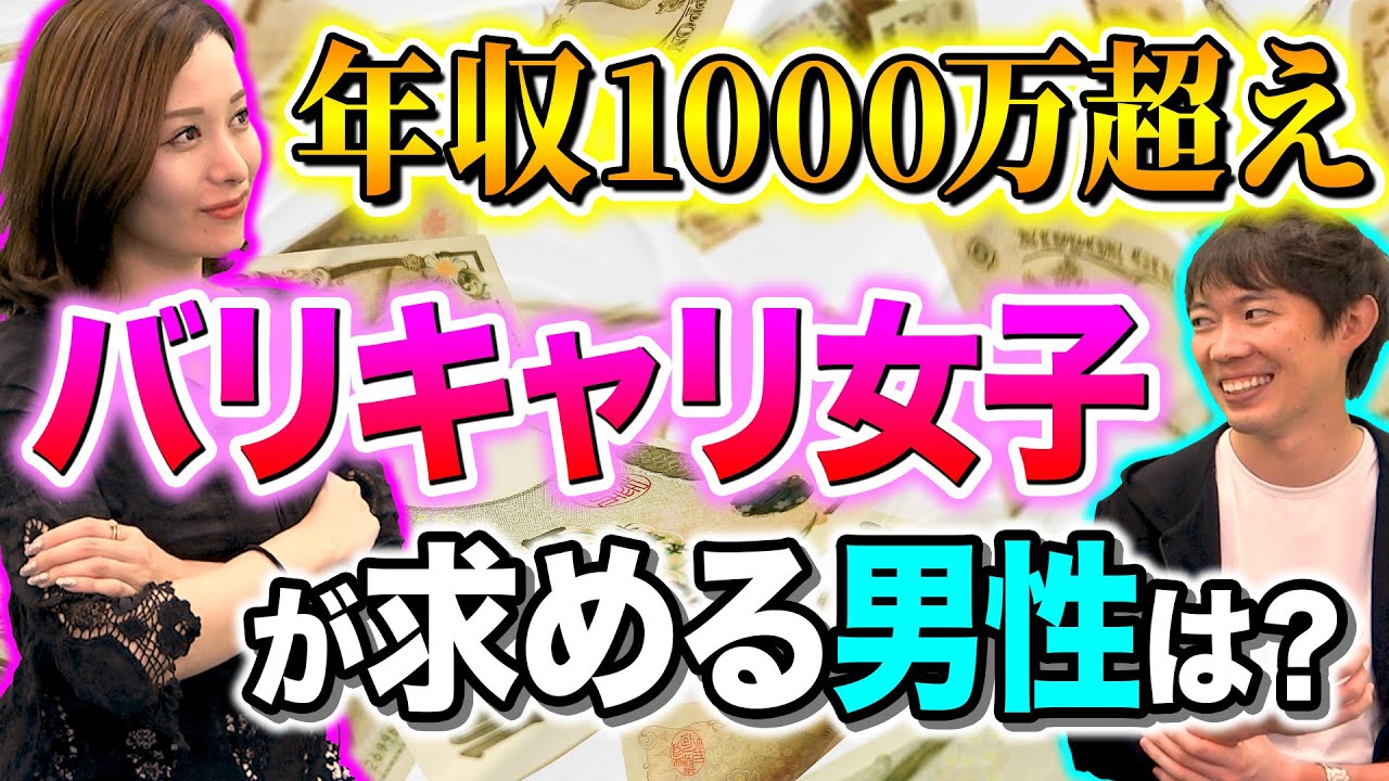 高収入女子が好きな男性・嫌いな男性
