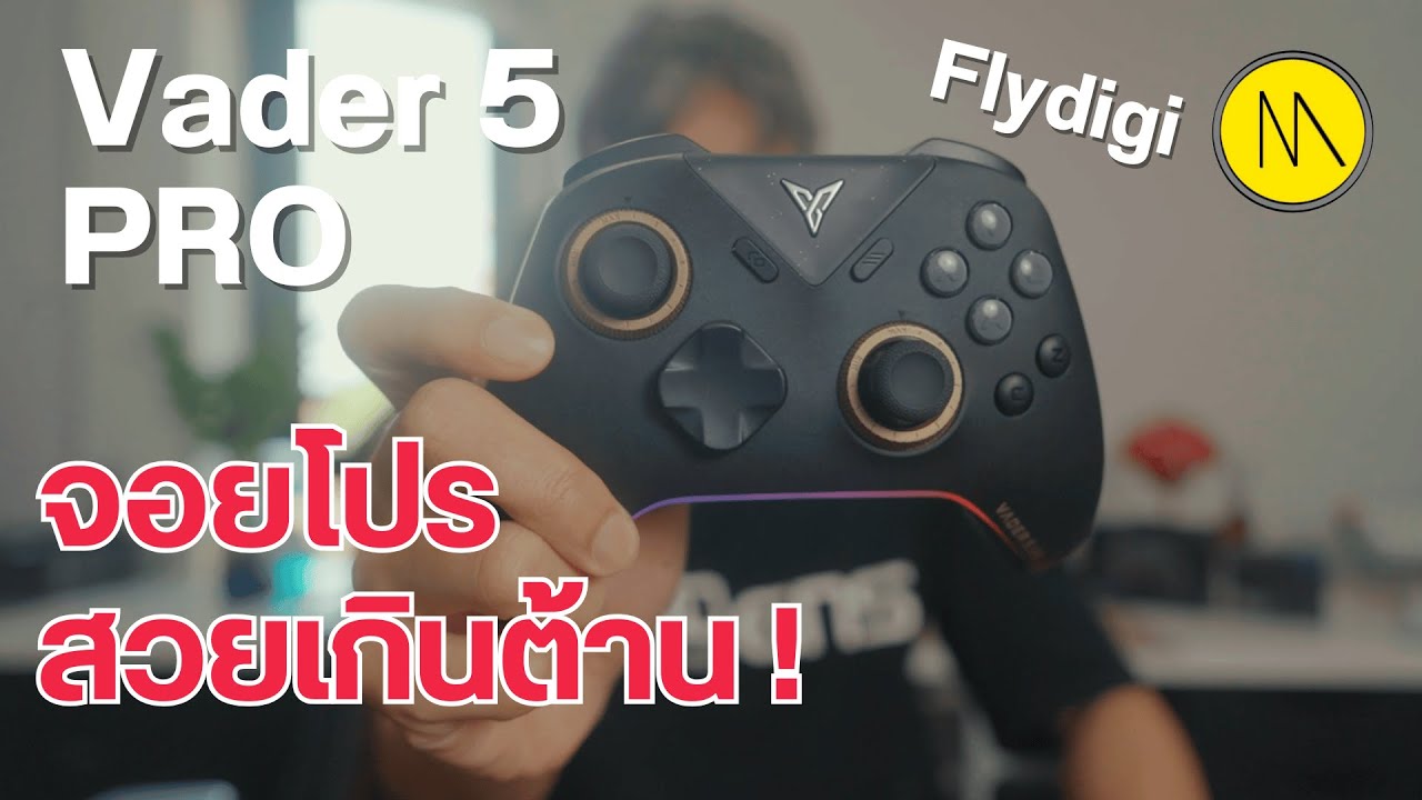 Flydigi Vader 5 Pro : จอยโปร God Tier ที่สวยเกินต้าน !