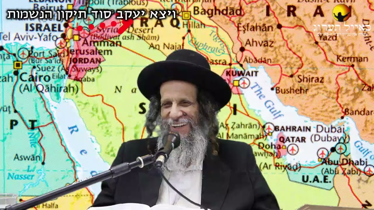 פרשת ויצא - סוד תיקון הנשמות | הרב עופר ארז