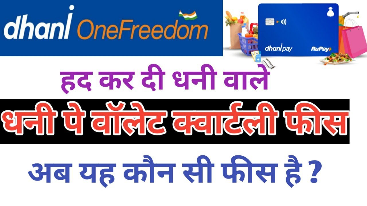 Dhani Pay Wallet Quarterly Charge Dhani New Charge.??