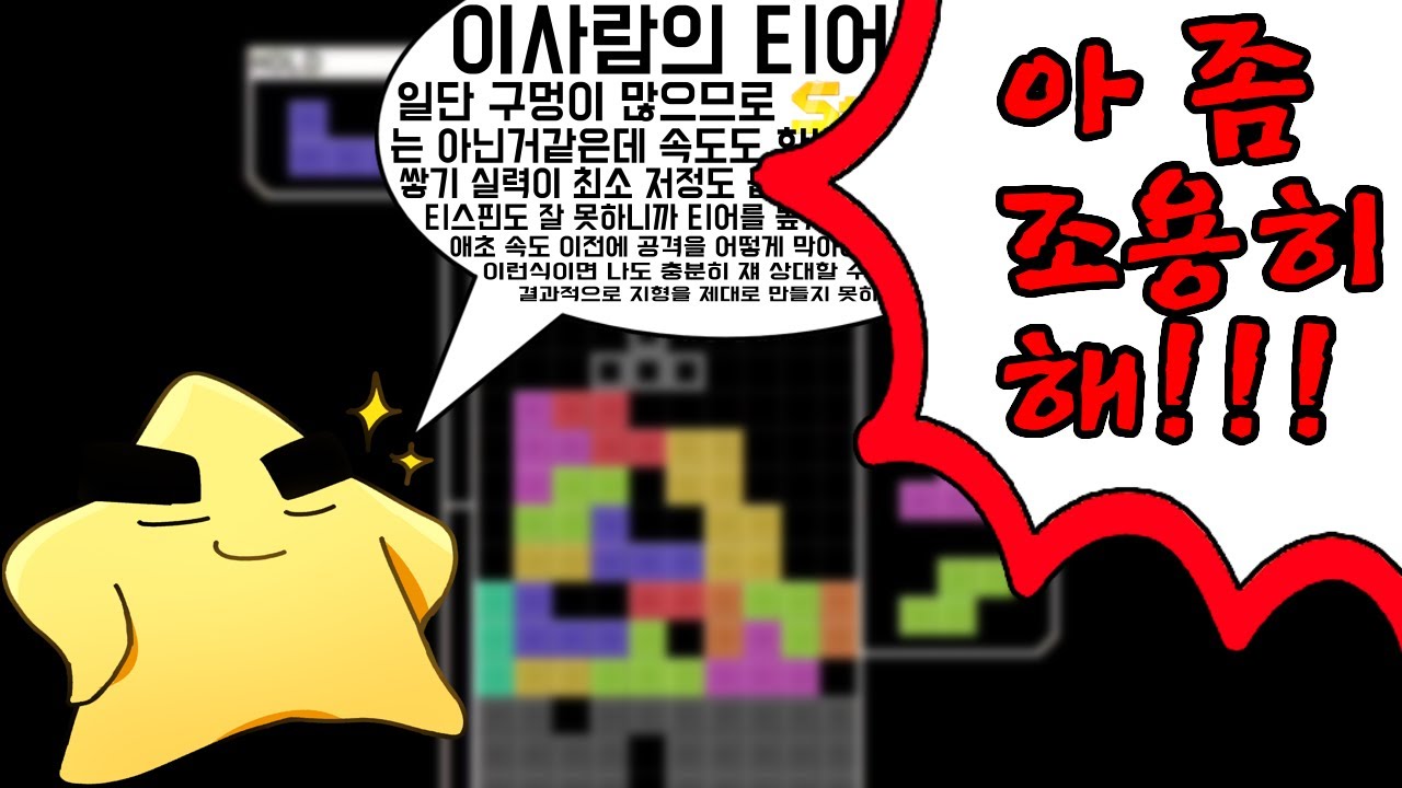 각별님과 티어 맞추기