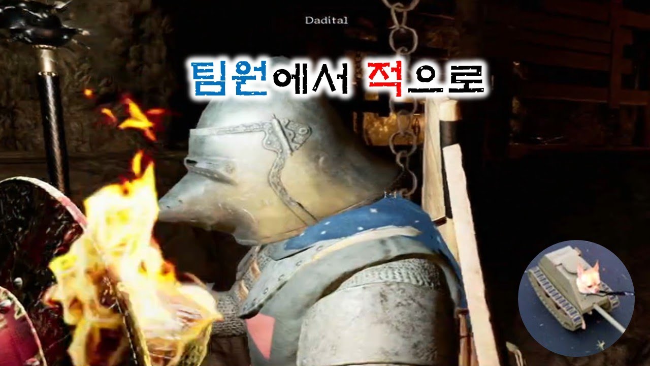 [다크앤다커] 동료를 적으로 만나보았다.