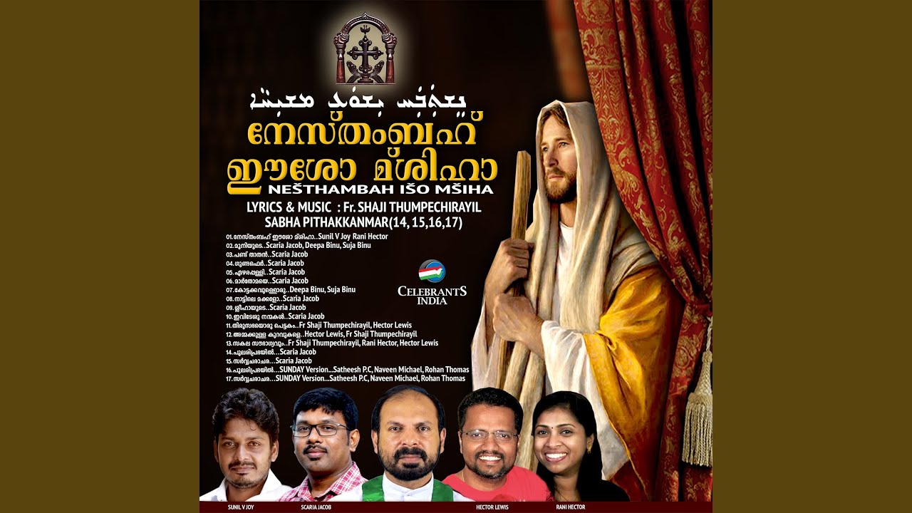 Pulariprabhayil Karthave