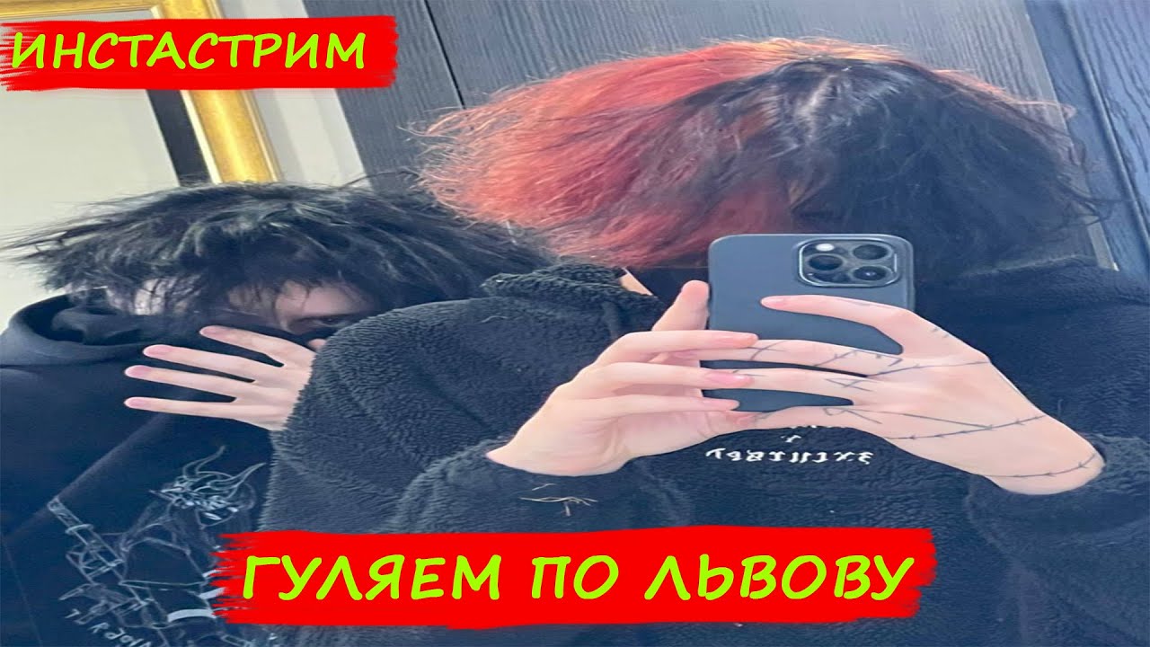 Курсед и Акума гуляют по Львову. Встретили подписчиц