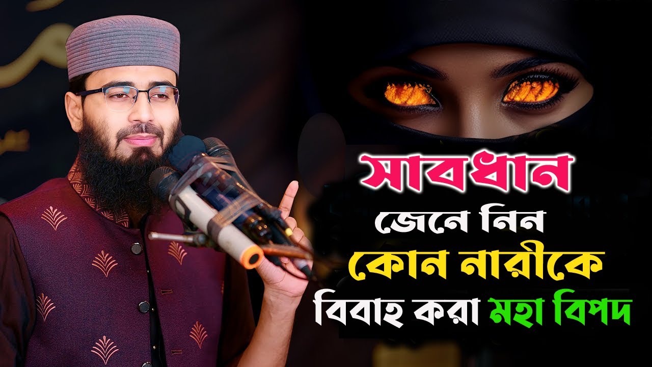 🛑জাহান্নাম থেকে জান্নাত—শেষ ব্যক্তি কে? | হাদিসের আলোকে🛑 Abrarul Haque Asif Waz