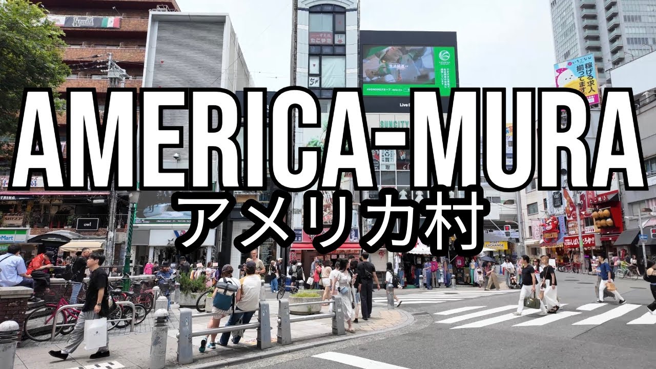 [Osaka] America-Mura / American Village / Amerika-Mura / 大阪　アメリカ村