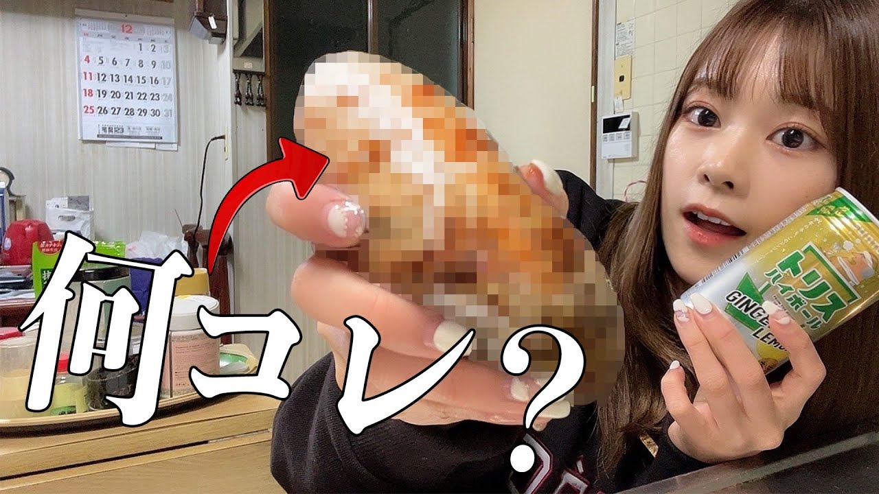 【珍味】大好きなアレをさばいてたべてみた！
