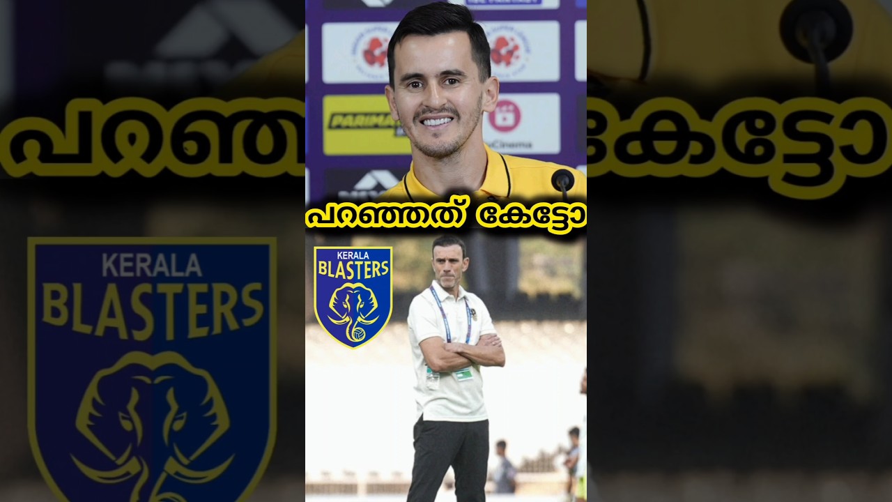 പറഞ്ഞത്  കേട്ടോ...😯 | Kerala blasters | Malayalam | kerala blasters news| #shorts