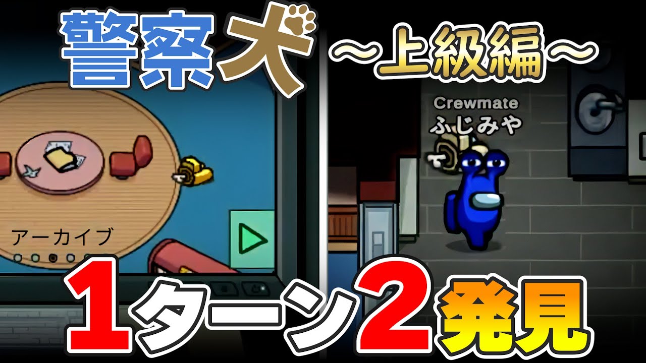 最終的にはコ〇ン君のような死神になれればもう完璧です‼【高田村AmongUs】