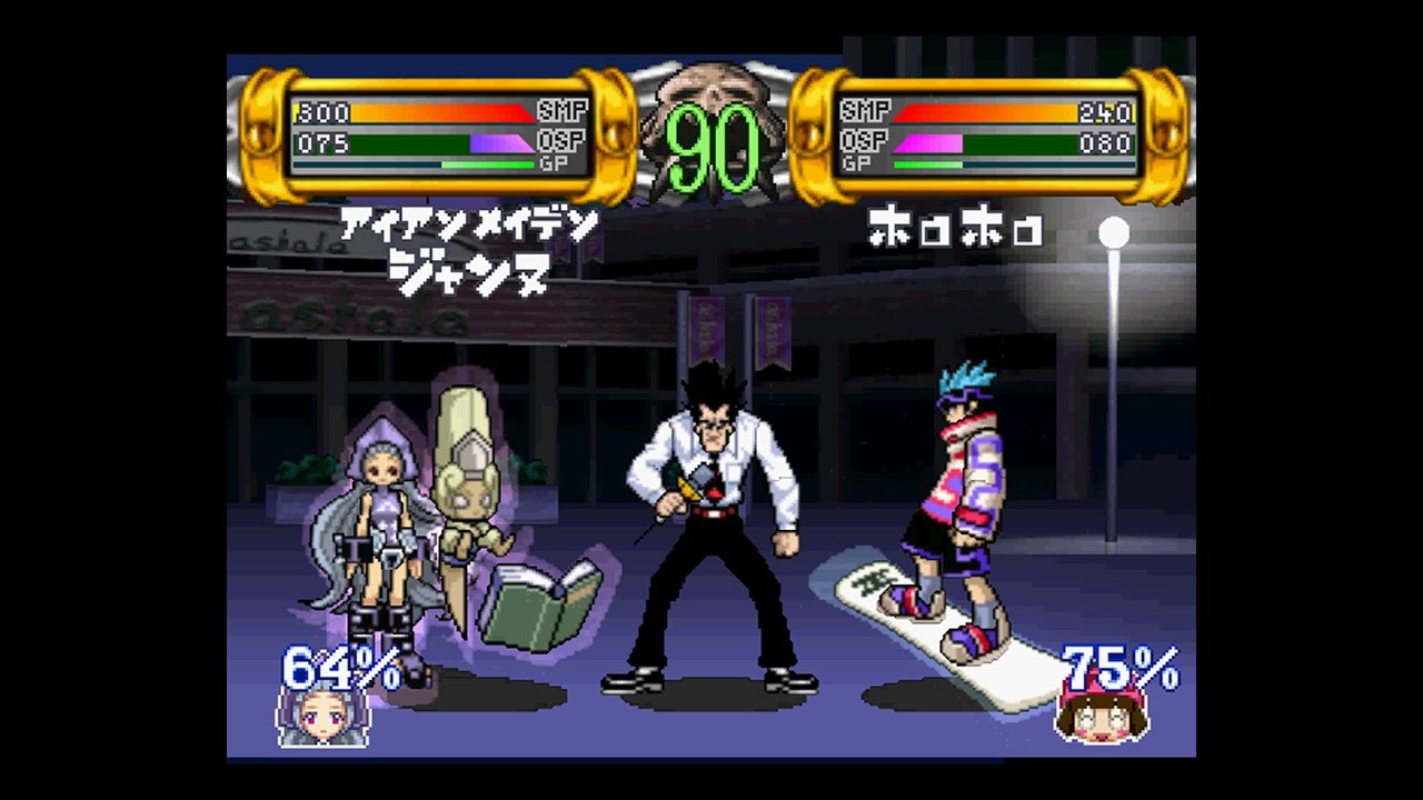 Shaman King: Spirit of Shamans [PS1] - play as Iron Maiden Jeanne