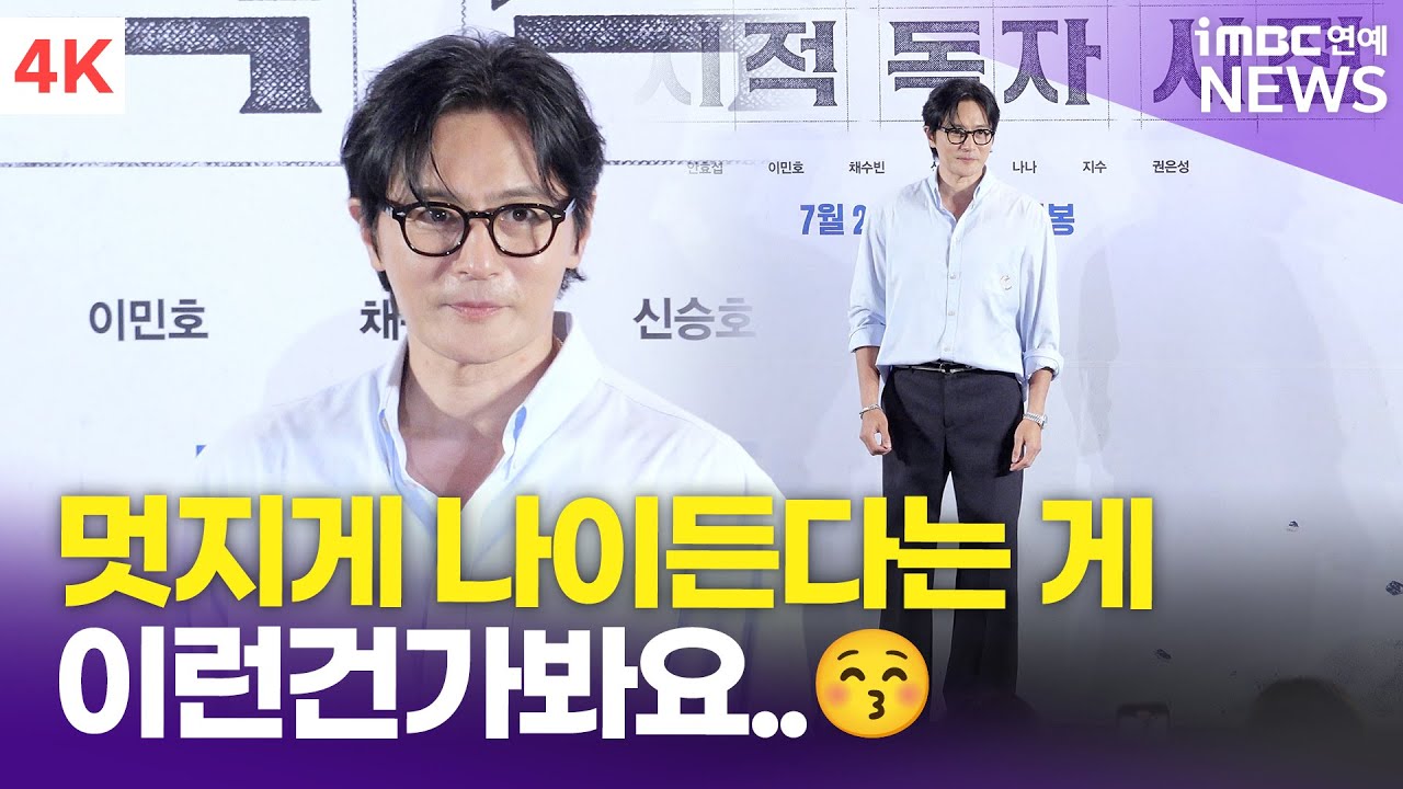 [4K] 장동건, 나이 들어도 여전한 잘생김✨ | Jang Dong-keon '전지적 독자 시점' VIP 시사회