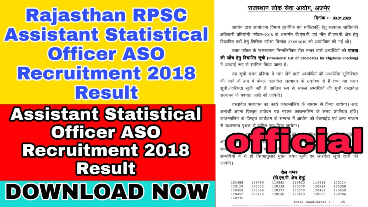 Download Rajasthan RPSC Assistant Statistical Officer ASO Recruitment 2018 Result | RPSC RESULT 2018